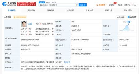 寒武紀(jì)臺州布局新公司 AI與計算機軟硬件零售業(yè)務(wù)齊頭并進(jìn)